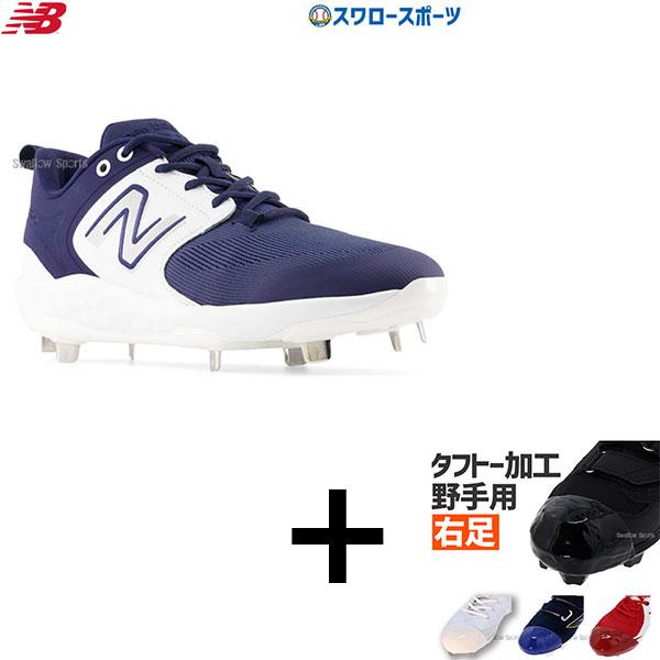 ＼2(日)最大ポイント16倍／ 【タフトー加工込み/代引、後払い不可】 右足専用 【塗りPのみ可】野...