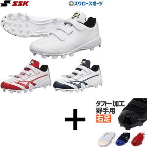 野球　ポイントスパイク　SSK 白　27㎝ 野球 ポイントスパイク SSK 白 27㎝ エスエスケイ（スポーツ用品