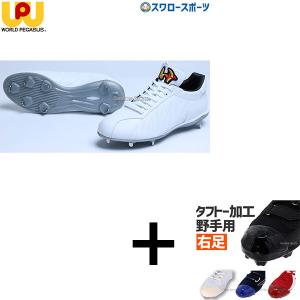 NIKE（ナイキ） 野球 スパイク フォーストラウト 9 キーストーン