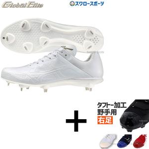 MIZUNO（ミズノ） 【P革取り付け不可】ミズノ 野球 埋込金具スパイク