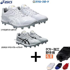 MIZUNOスパイク　ネクストクロス　ミドルカット MIZUNO レッドのみ ミズノ 野球 埋め込み金具スパイク 樹脂底