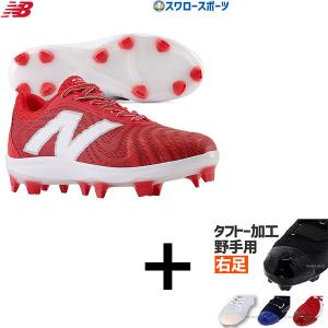 ニューバランス　野球　スパイク　ポイント 26.0センチ　レッド New Balance ニューバランス（new balance）（キッズ）【2025年