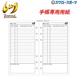 ハタケヤマ（HATAKEYAMA） あすつく 手帳型 スコアブック レフィル付き