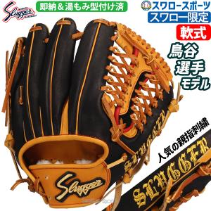タマザワ（TAMAZAWA） 野球 玉澤 軟式グローブ グラブ 内野 小型 内