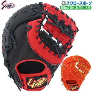 ウィルソン(Wilson)軟式グラブ ファーストミット THE Wannabe ウィルソン(Wilson)軟式グラブ ファーストミット THE Wannabe