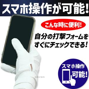 野球 バッティング手袋 白 アイピーセレクト ...の詳細画像1