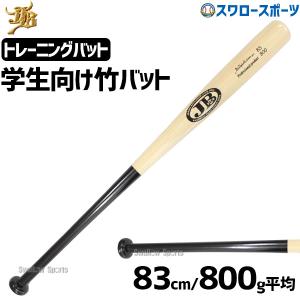 ＼28(日)最大ポイント15倍／ 野球 室内 素振り バット 軟式 JB ボールパークドットコム トレーニング リアルグリップ硬式 軟式兼用