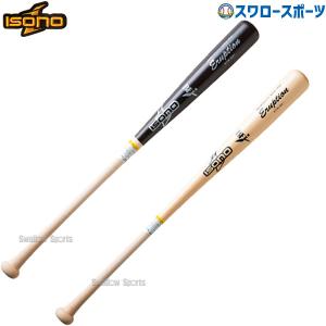 野球 イソノ 硬式木製バット 北米メイプル BFJマーク 84cm 85cm 890g平均 メープル BTS-021 isono 野球部 高校野球 部活 大｜swallow4860jp