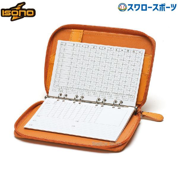 野球 イソノ アクセサリー 手帳補充用スコア 3冊セット IPBS isono 野球用品 スワロース...