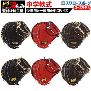 35%OFF 野球 ジームス 湯もみ型付け済み  ユースモデル