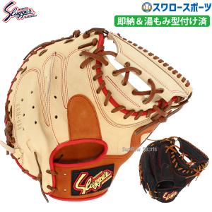 ハタケヤマ（HATAKEYAMA） 軟式 カラー キャッチャー ミット 甲斐