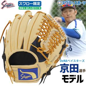 UNDER ARMOUR（アンダーアーマー） 外野手用グラブ QBB0253 定価35,200