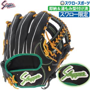 久保田スラッガー（KUBOTA SLUGGER） 野球 軟式グローブ 大人用 軟式