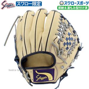 中古】久保田スラッガー 軟式用 スペシャルオーダー グローブ 内野手用