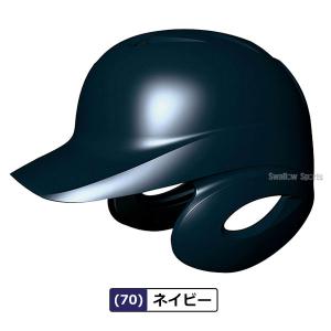野球 SSK エスエスケイ JSBB公認 軟式...の詳細画像2