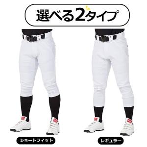野球 少年野球 ローリングス ウエア ウェア ...の詳細画像1