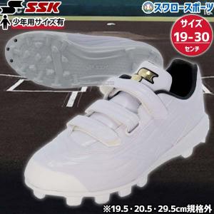 15%OFF 【塗りPのみ可】 野球 SSK スパイク 白 野球 ブロックソール 樹脂底 ポイント スタッド 3本ベルト スターラ