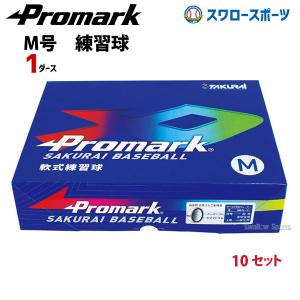 野球 プロマーク 野球 軟式ボール M号球 練習球 スリケン 一般用 M球 練習球 練習用 練習ボール 1ダース (12個入) 10ダース｜swallow4860jp