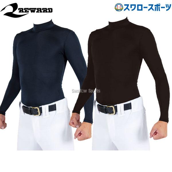 野球 アンダーシャツ 長袖 レワード 春 夏 ブラック ネイビー スリムスキン ハイネック 吸汗速乾...