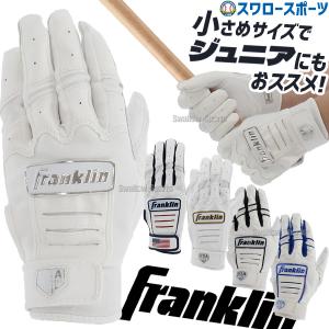 新品 USA フランクリン ナチュラル 2 バッティンググローブ Mサイズ 25545069-1.jpg