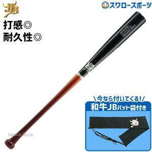 ATOMS アトムズ 硬式 木製 バット 高校野球 BFJマーク入り メイプル