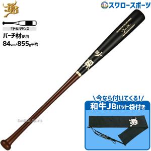 ヤナセバット（Yanase bat） 野球 ヤナセ 木製バット 硬式 メイプル