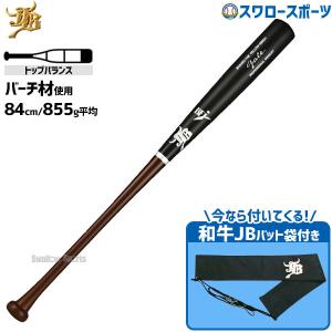 UNDER ARMOUR - アンダーアーマー 木製バットBFJ 硬式用 糸井モデル アンダーアーマー(UNDER ARMOUR) 硬式 木製 バット UNDENIABLE