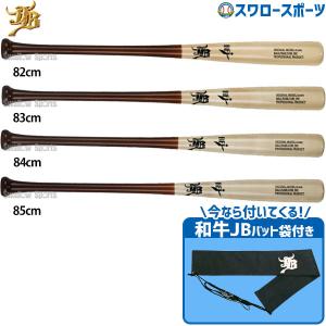 新品シュアプレイ硬式木製バット ベイスターズ牧秀悟 85cm SBT-MRDB2 Amazon | 野球 シュアプレイ 限定 硬式木製バット DeNAベイスターズ 牧