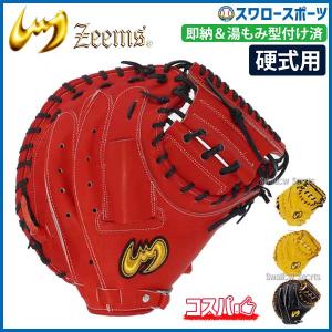 HI-GOLD（ハイゴールド） 硬式 グローブ キャッチャーミット 己極 野球