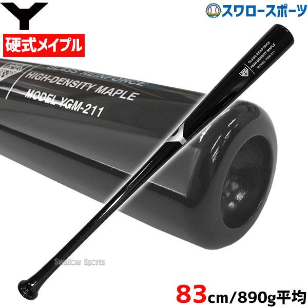 ＼26(日)最大ポイント16倍／ 10%OFF 野球 ヤナセ バット 限定 Yバット 硬式木製バット...