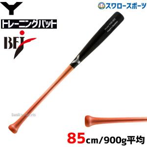 ＼2(日)最大ポイント16倍／ ヤナセ 硬式 木製バット Yバットトレーニングバット 複合バット 芯合竹 打球部メイプル セミトップバ｜swallow4860jp