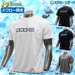 25%OFF ジームス スワロー限定 オーダー 野球 ウエア ウエア バインダーテープ付 ドライＴシャツ 半袖 ZCAT-SW Zeems