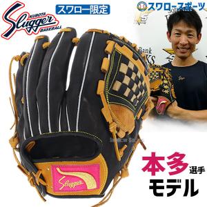 久保田 久保田スラッガー 軟式グラブ 内野手用 KSN-25PS C-7008 : 八森