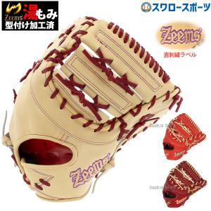 ジームス 限定 直刺繍ラベル 湯もみ型付け済み 硬式