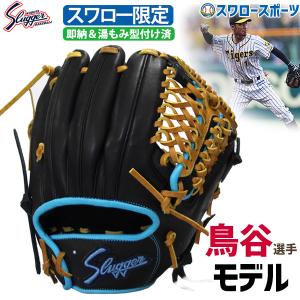 軟式 グラブ YH46 本多モデル 内野 久保田スラッガー(KUBOTA SLUGGER