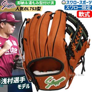 ドナイヤ 硬式グローブ 山田哲人モデル 内野手用 ブラック DJIMBT