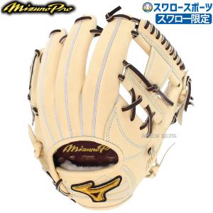 ＼2(日)最大ポイント16倍／ 野球 ミズノ スワロー限定 オーダー ミズノプロ 硬式グローブ 高校野球対応 硬式 グローブ グラブ 内野 内野手用 サイズ9 坂本｜野球用品専門店スワロースポーツ