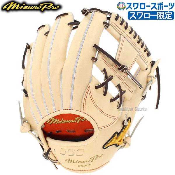 野球 ミズノ スワロー限定 オーダー 硬式グローブ 高校野球対応 硬式 グローブ グラブ ミズノプロ...