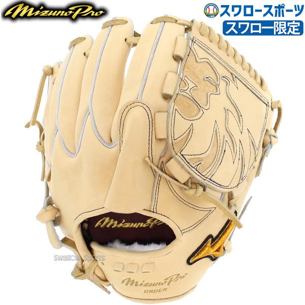 野球 ミズノ スワロー限定 オーダー 硬式グローブ 高校野球対応 硬式 グローブ グラブ ミズノプロ...