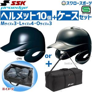 ゼット（ZETT） 野球 少年野球 ヘルメット 少年用 ジュニア用 サイズ