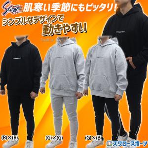 野球 久保田スラッガー ウェア ウエア ストレッチパーカー パンツ リブパン 上下 トレーニングウェア 上下セット L-01Y-L｜swallow4860jp