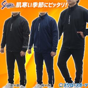 OGASAKA オガサカチーム ジャージ 上下セット ブラック 防風