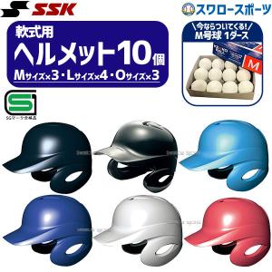 ゼット（ZETT） 野球 JSBB公認 軟式野球 打者用 ヘルメット 両耳 SG