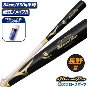 ヤナセバット（Yanase bat） 野球 ヤナセ 硬式 木製バット ヤナセ 木製