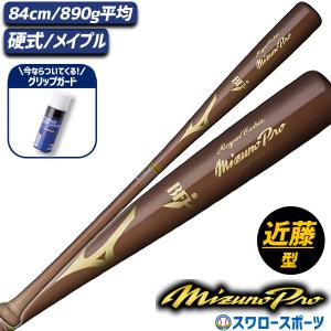 MIZUNO（ミズノ） 野球 バット 硬式 木製 鈴木誠也型 BFJマーク