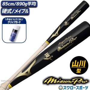 バレンティン　サイン入asics Star Force メープルバット アシックス(asics) トレーニングバット STAR FORCE【野球