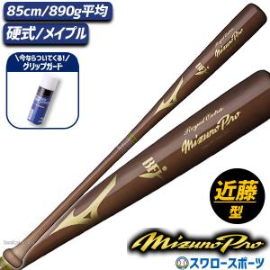 ヤナセバット（Yanase bat） 野球 ヤナセ 木製 バット 硬式 硬式木製