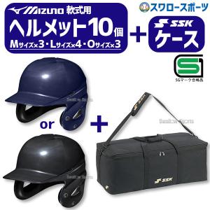 MIZUNO（ミズノ） 両耳付軟式打者用ヘルメット M 56〜57cm 1DJHR11114