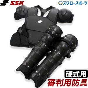 野球 審判員用品 エスエスケイ 硬式 審判 硬式審判用 インサイドプロテクター 硬式・軟式・ソフトボール兼用 レガーツ UPKP｜swallow4860jp