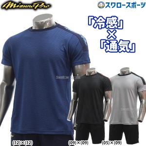 野球 ミズノ 限定 ウエア ウェア ミズノプロ KUGEKI ICE Tシャツ 半袖 ハーフパンツ 上下 トレーニングウェア セット 12JABT86｜swallow4860jp